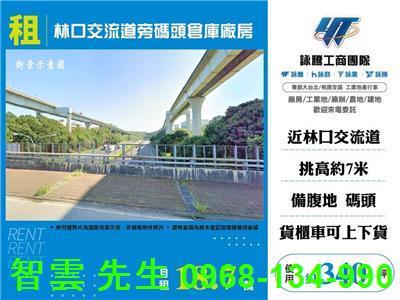 桃園龜山倉庫-0