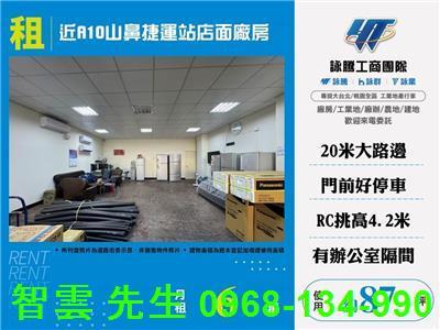 桃園蘆竹廠房-0
