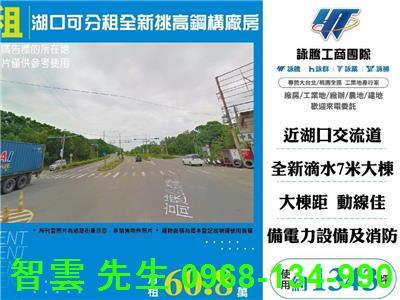 新竹湖口倉庫-0