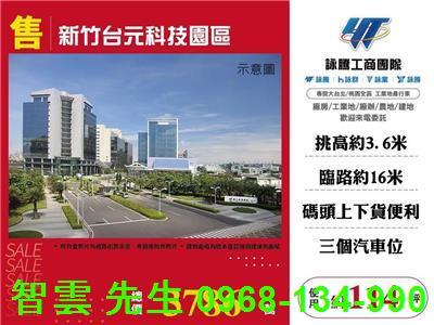 新竹廠辦-0