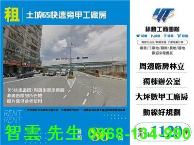 新北土城廠房-0