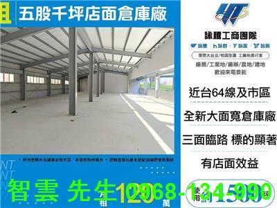 新北五股透天-0