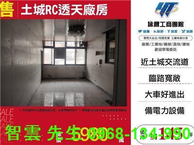 土城廠房-0
