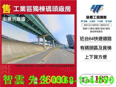 新北廠房-0