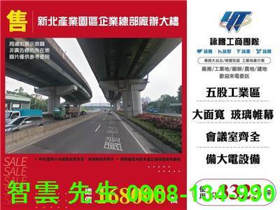 新北廠房-0