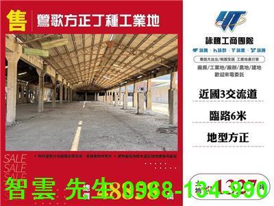 新北鶯歌工業地-0