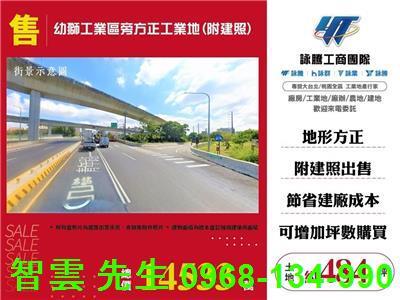楊梅工業地-0