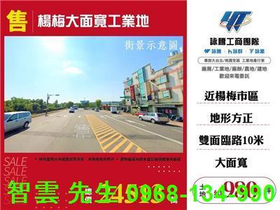 楊梅工業地-0