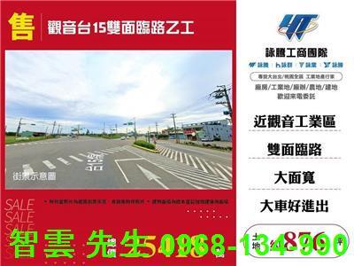 桃園觀音工業地-0