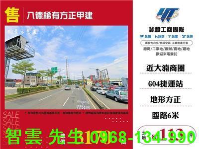 桃園八德建地-0