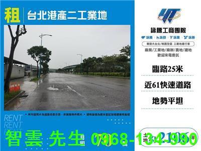 新北工業地-0