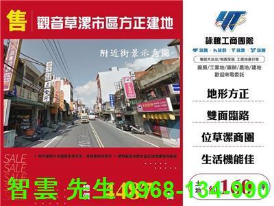 桃園觀音住宅地-0