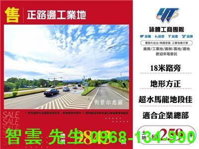 桃園大溪工業地-0