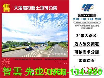 桃園大溪農地-0