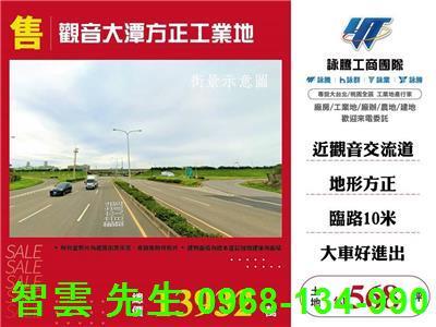 桃園觀音工業地-0