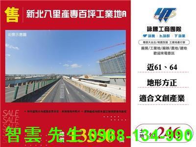 八里工業地-0