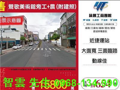 鶯歌農地-0