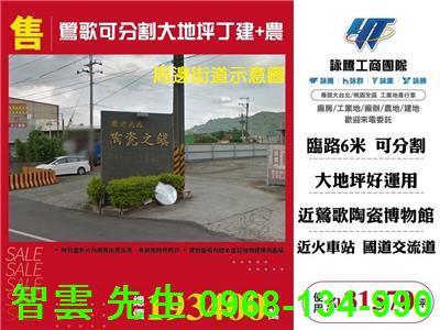 鶯歌農地-0