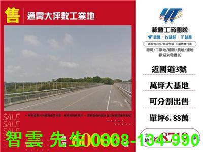 苗栗工業地-0