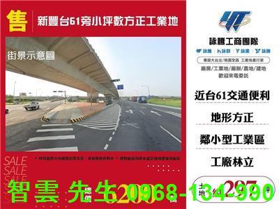 新竹工業地-0