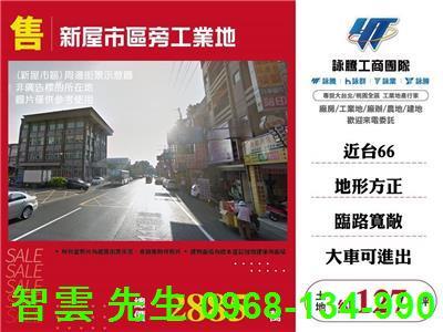 新屋工業地-0