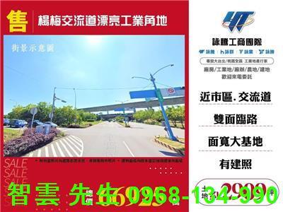 桃園楊梅工業地-0