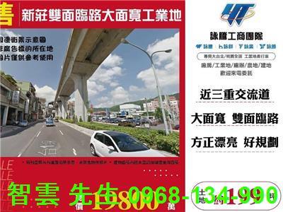 新北工業地-0