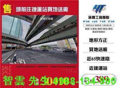 新北工業地-0