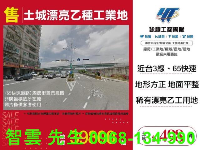 新北土城工業地-0